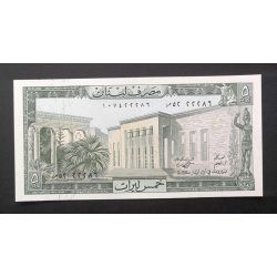 Lebanon 5 Livres 1986 UNC