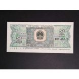 China 2 Jiao 1980 Unc