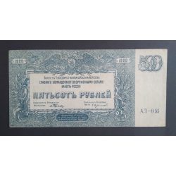 Oroszország 500 Rubel 1920 VF+