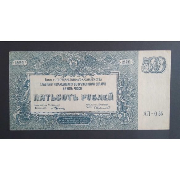 Oroszország 500 Rubel 1920 VF+