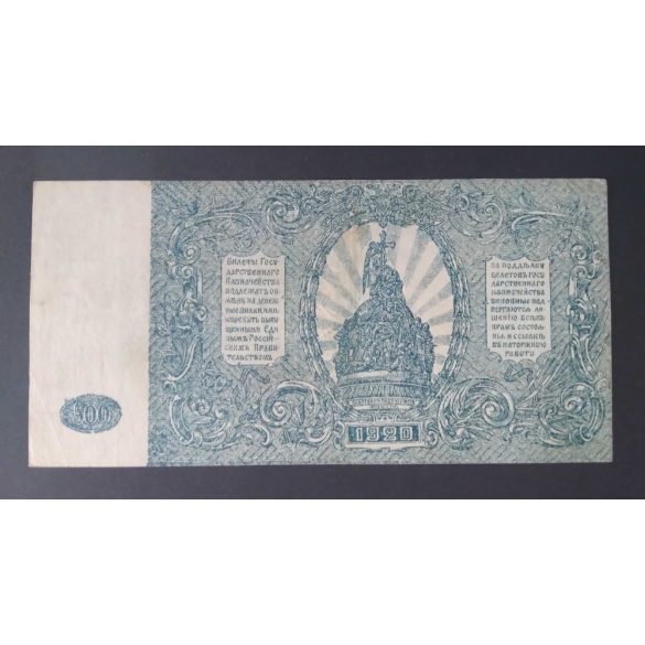 Oroszország 500 Rubel 1920 VF+