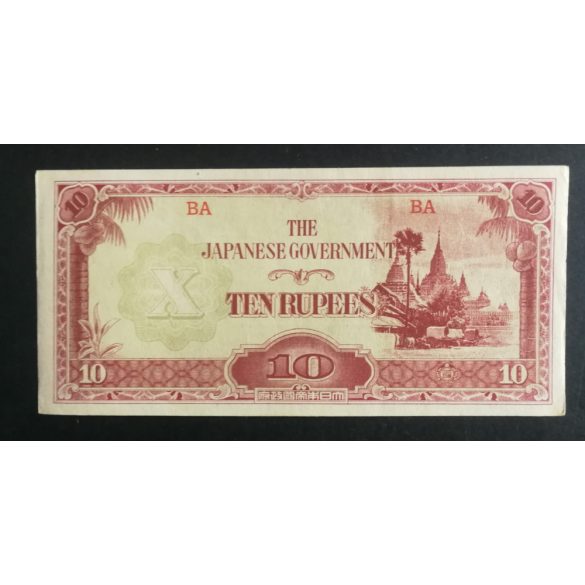 Burma 10 Rupees 1942 XF+ Japanese occupation