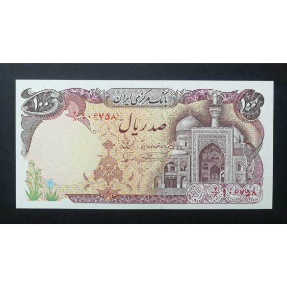 Irán 100 Rials 1982 UNC 