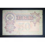 Oroszország 50 Rubel 1899/12 Ivan Shipov, Bogatyryov F