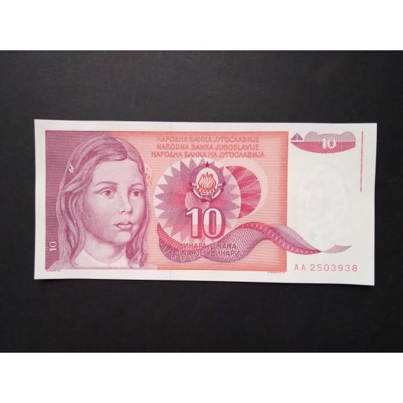 Yugoslavia 10 Dinara 1990 Unc