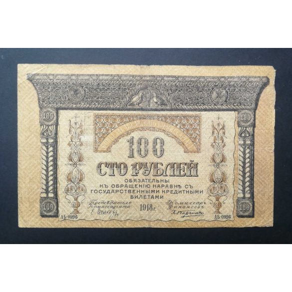 Russia Transcaucasia Armenia Azerbaijan Georgia 100 Rubles 1918 F-