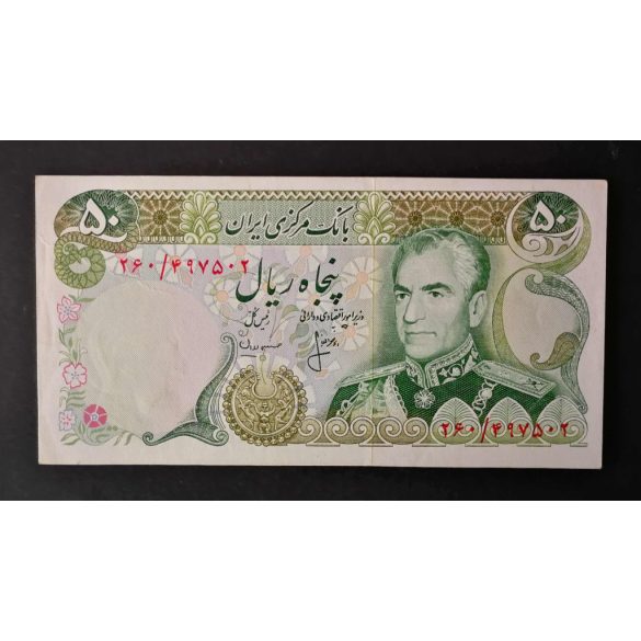Iran 50 Rials 1974 UNC-