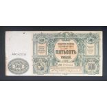 Oroszország 500 Rubel 1919 F