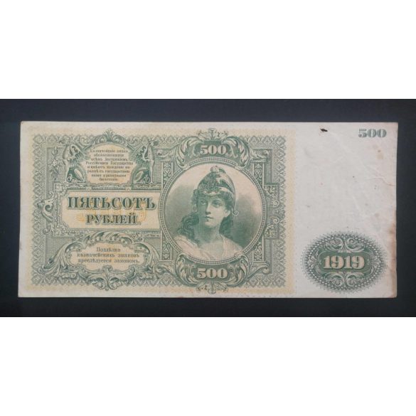 Oroszország 500 Rubel 1919 F