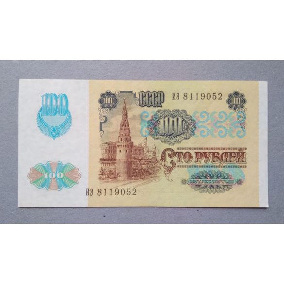 Oroszország 100 Rubel 1991 Unc