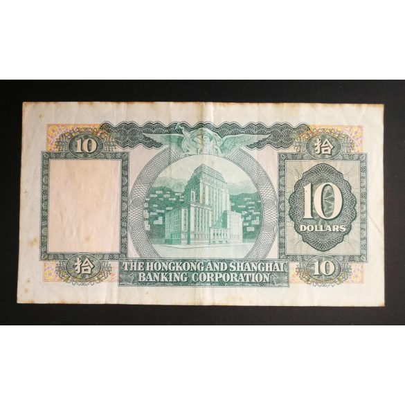 Hong Kong 10 Dollars 1981 F HSBC 