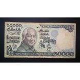 Indonesia 50000 Rupiah 1995 F