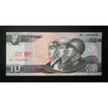 North Korea 10 Won 2002-2009 UNC