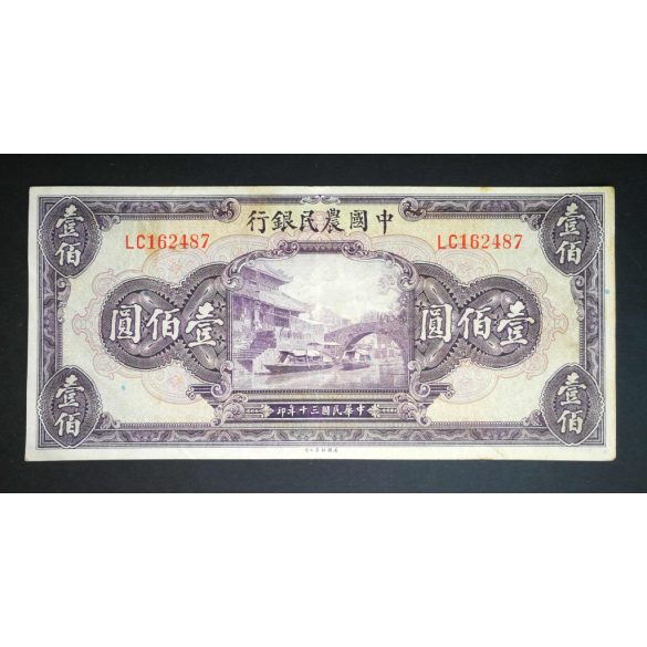 Kína 100 Yuan 1941 VF