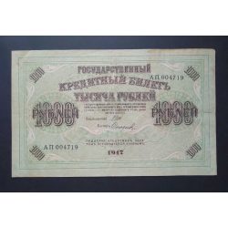 Russia 1000 Rubles 1917 VF