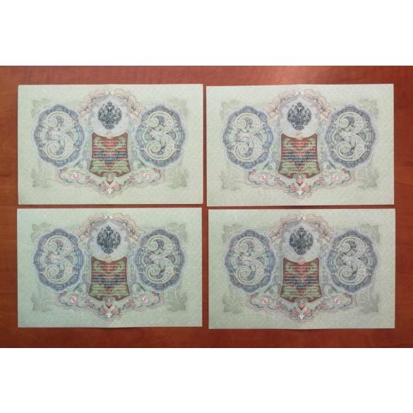 Oroszország 3 Rubel 1905/17 Ivan Shipov, Yakov Metz XF 4 db. sorszámkövető