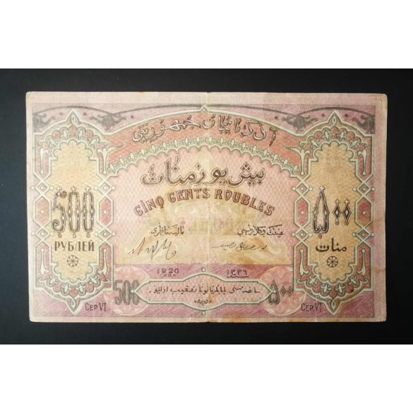 Azerbaijan 500 Rubles 1920 VF