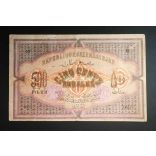 Azerbaijan 500 Rubles 1920 VF