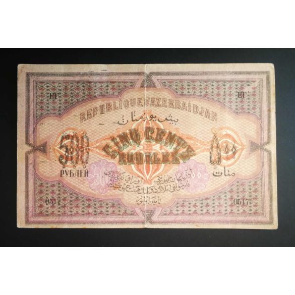 Azerbaijan 500 Rubles 1920 VF
