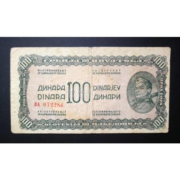 Yugoslavia 100 Dinara 1943 F