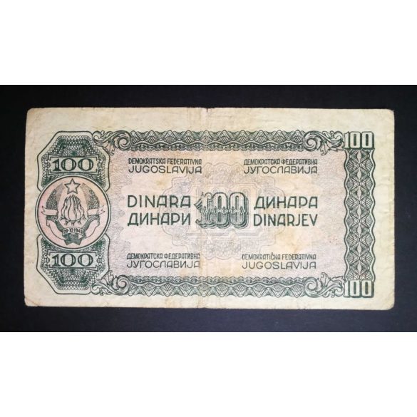 Yugoslavia 100 Dinara 1943 F