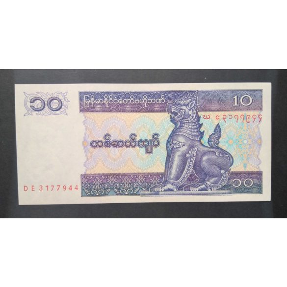 Myanmar 10 Kyats 1997 UNC 