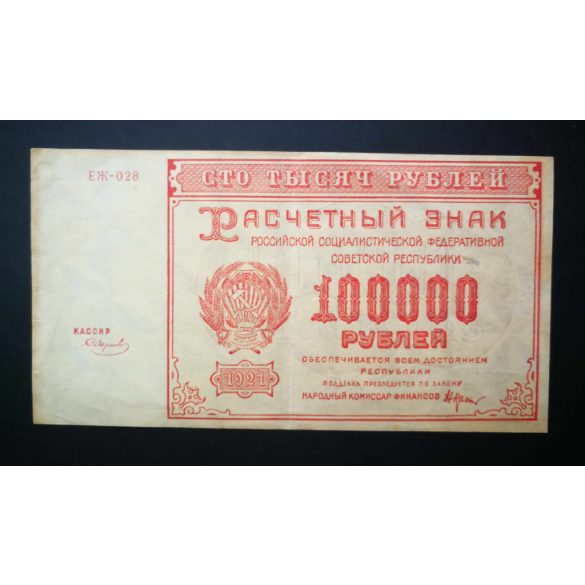 Oroszország 100000 Rubel 1921 VF+