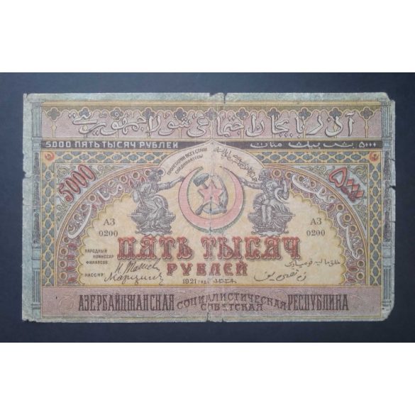 Russia Transcaucasia Armenia Georgia Azerbaijan 5000 Rubles 1921 VG