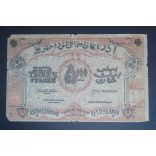 Russia Transcaucasia Armenia Georgia Azerbaijan 5000 Rubles 1921 VG