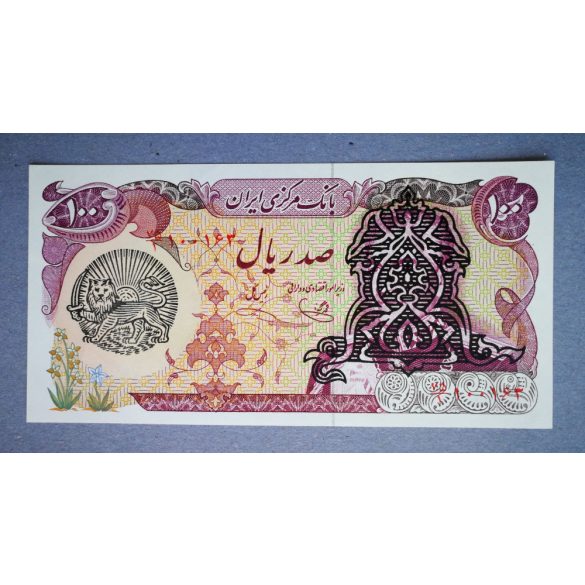 Iran 100 Rials 1979 Unc