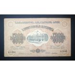 Russia Transcaucasia Armenia Georgia Azerbaijan 5000 Rubles 1921 VF