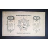 Russia Transcaucasia Armenia Georgia Azerbaijan 5000 Rubles 1921 VF