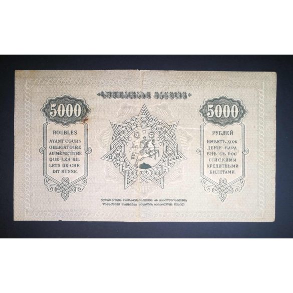 Russia Transcaucasia Armenia Georgia Azerbaijan 5000 Rubles 1921 VF