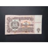 Bulgaria 1 Lev 1962 VF