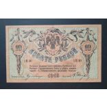 Dél-Oroszország 10 Rubel 1918 VF