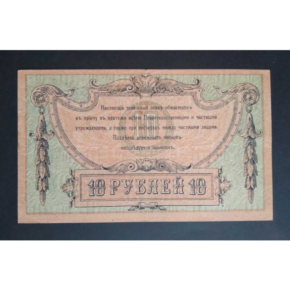 Dél-Oroszország 10 Rubel 1918 VF