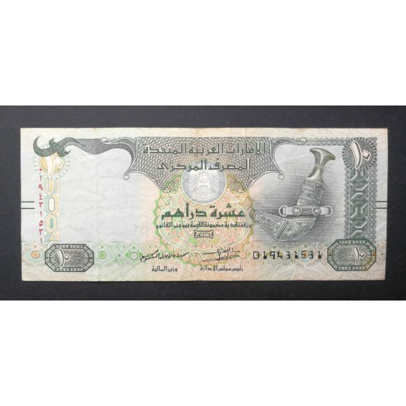 United Arab Emirates 10 Dirhams 2017 F