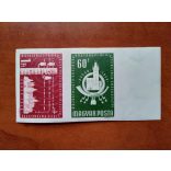 1958 Szocialista országok postaügyi értekezlete, összefüggő pár ** vágott