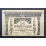 Russia Transcaucasia Armenia Georgia Azerbaijan 50 Rubles 1918 VG+