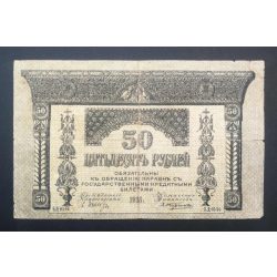   Russia Transcaucasia Armenia Georgia Azerbaijan 50 Rubles 1918 VG+