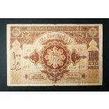 Azerbaijan 100 Rubles 1919 VG+