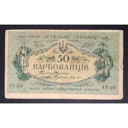 Ukrajna 50 Karbovantsiv 1918 F-