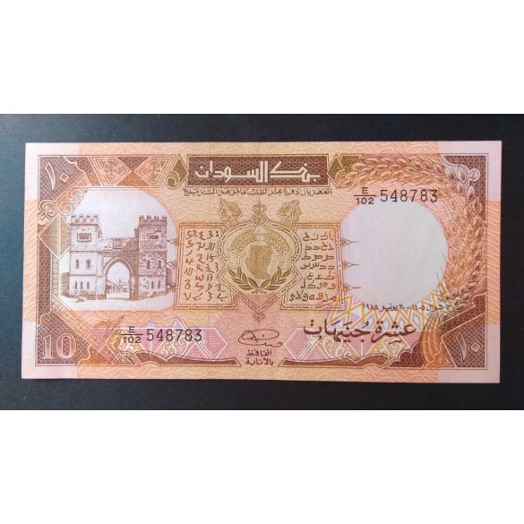 Sudan 10 Pounds 1985 UNC