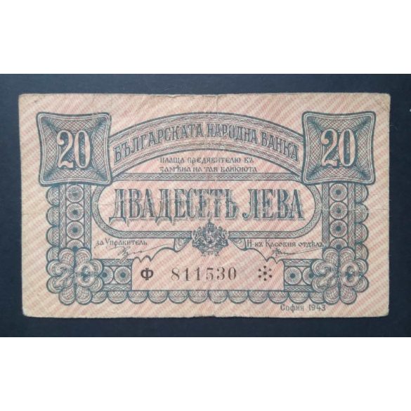 Bulgaria 20 Leva 1943 F