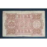 Bulgaria 20 Leva 1943 F