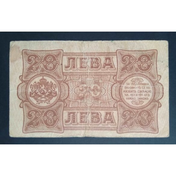 Bulgaria 20 Leva 1943 F