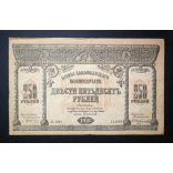 Oroszország 250 Rubel 1918 VF