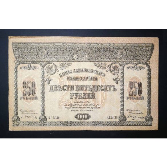 Oroszország 250 Rubel 1918 VF