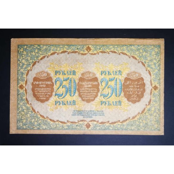 Oroszország 250 Rubel 1918 VF