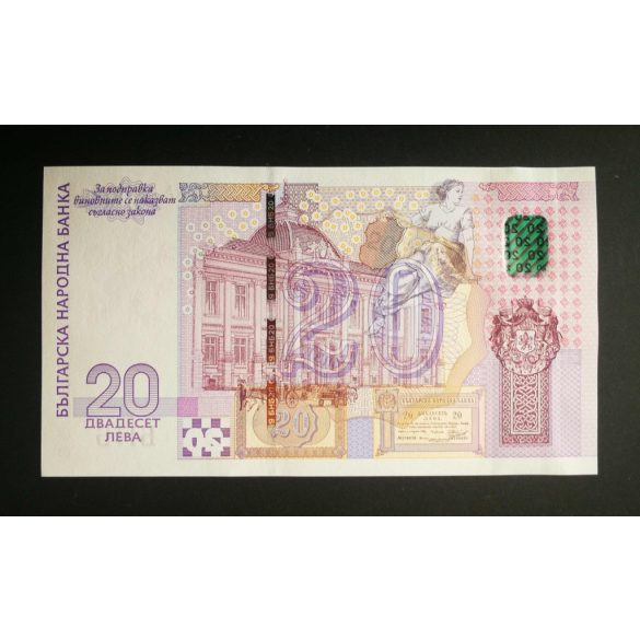 Bulgaria 20 Leva 2005 UNC commemorative